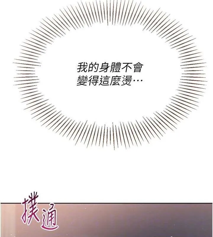 第50话-要不要我帮你「解决」? 148